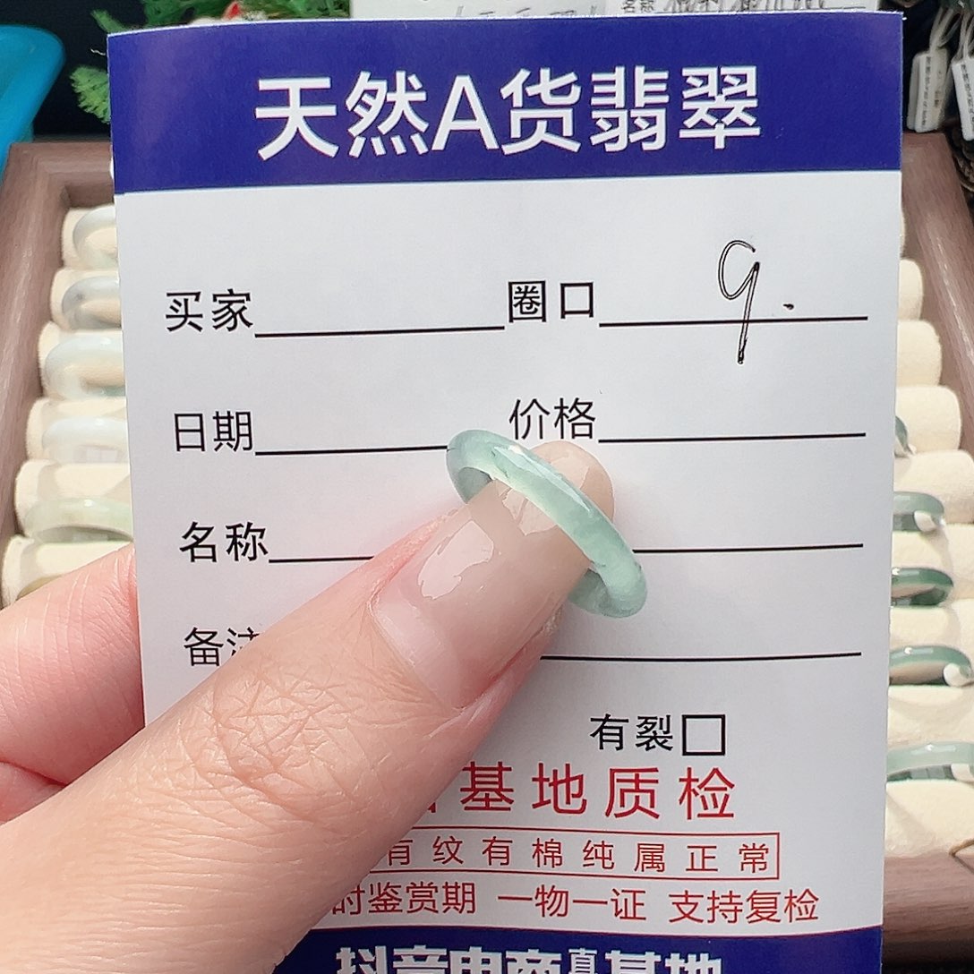 翡翠未镶嵌戒指戒指