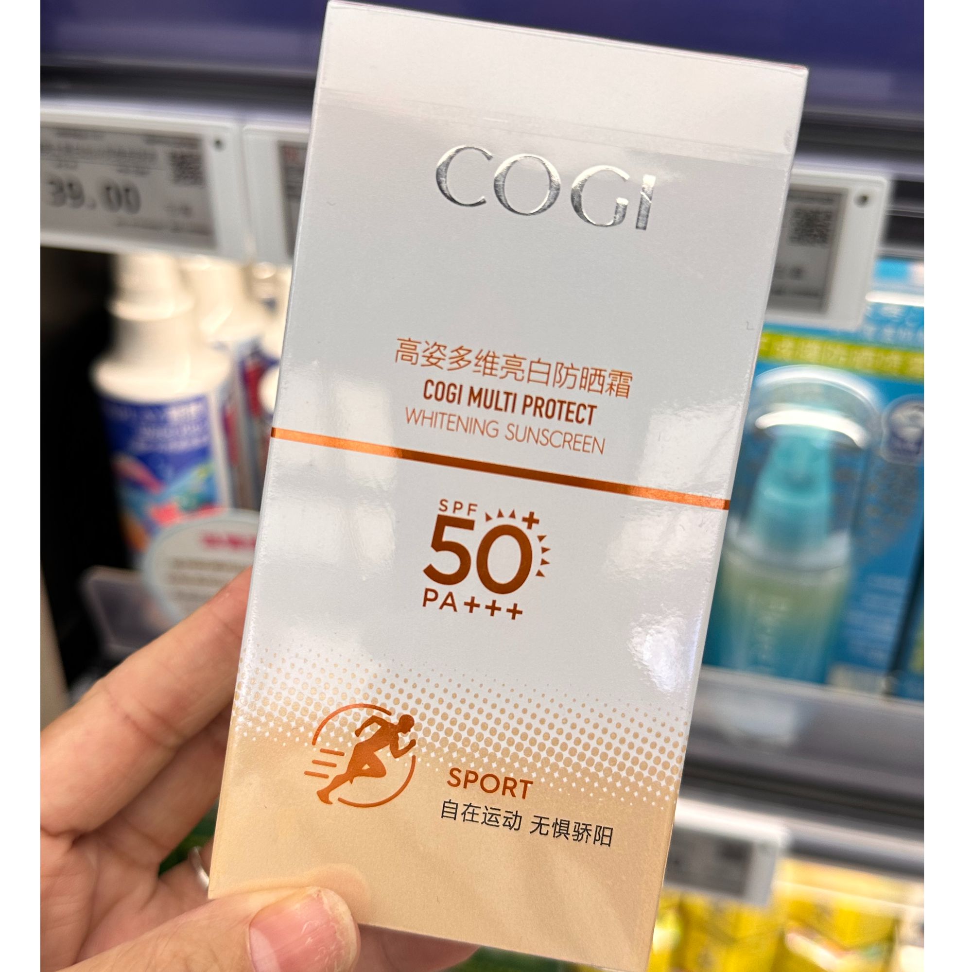高姿多维亮白防晒霜50g