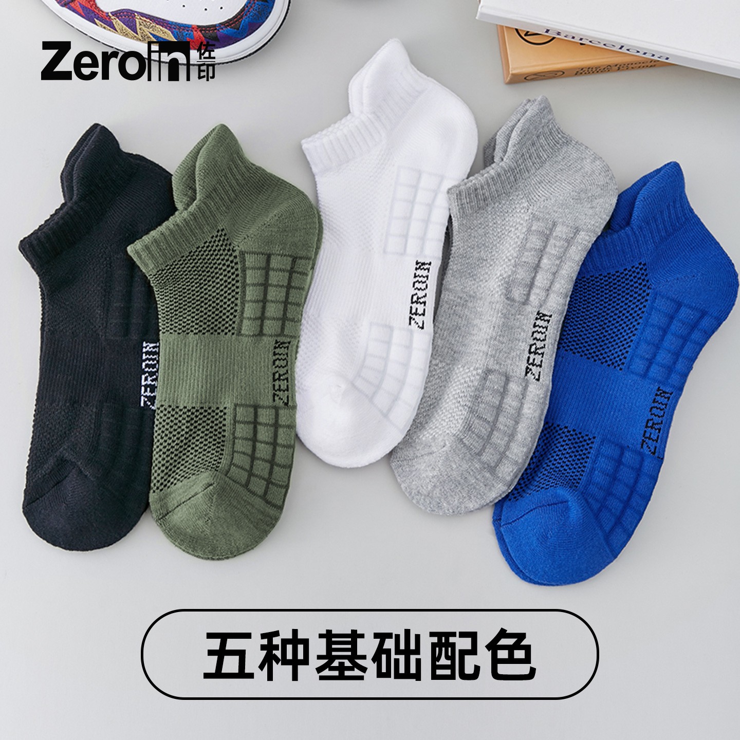 佐印棉品袜子男士船袜春季浅口运动短袜毛巾底篮球袜吸汗透气防臭