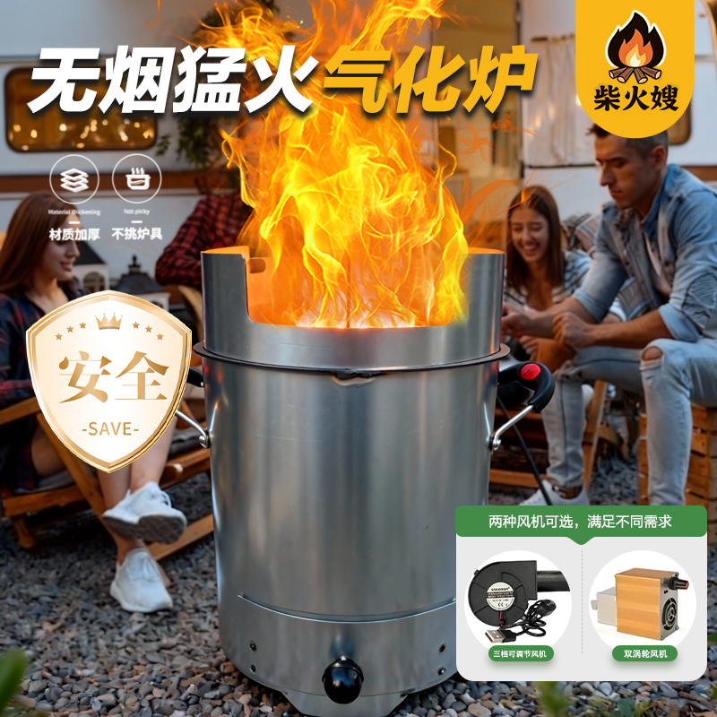 户外野餐柴火炉气化炉柴火炉灶新款无烟猛火气化无烟柴火气化炉