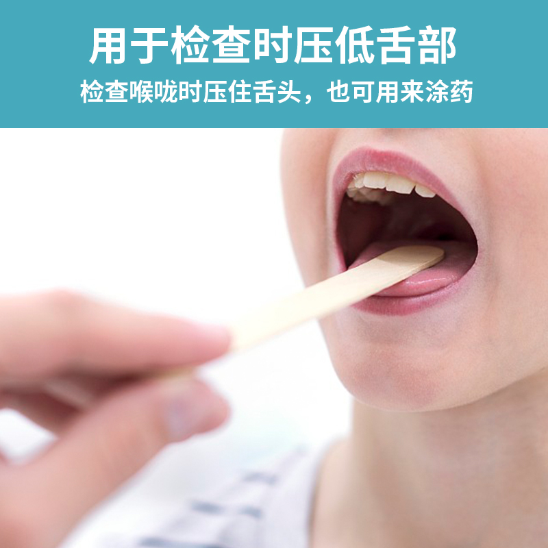 一次性木质压舌棒板儿童地包天口腔扁桃体检查口肌训练矫正