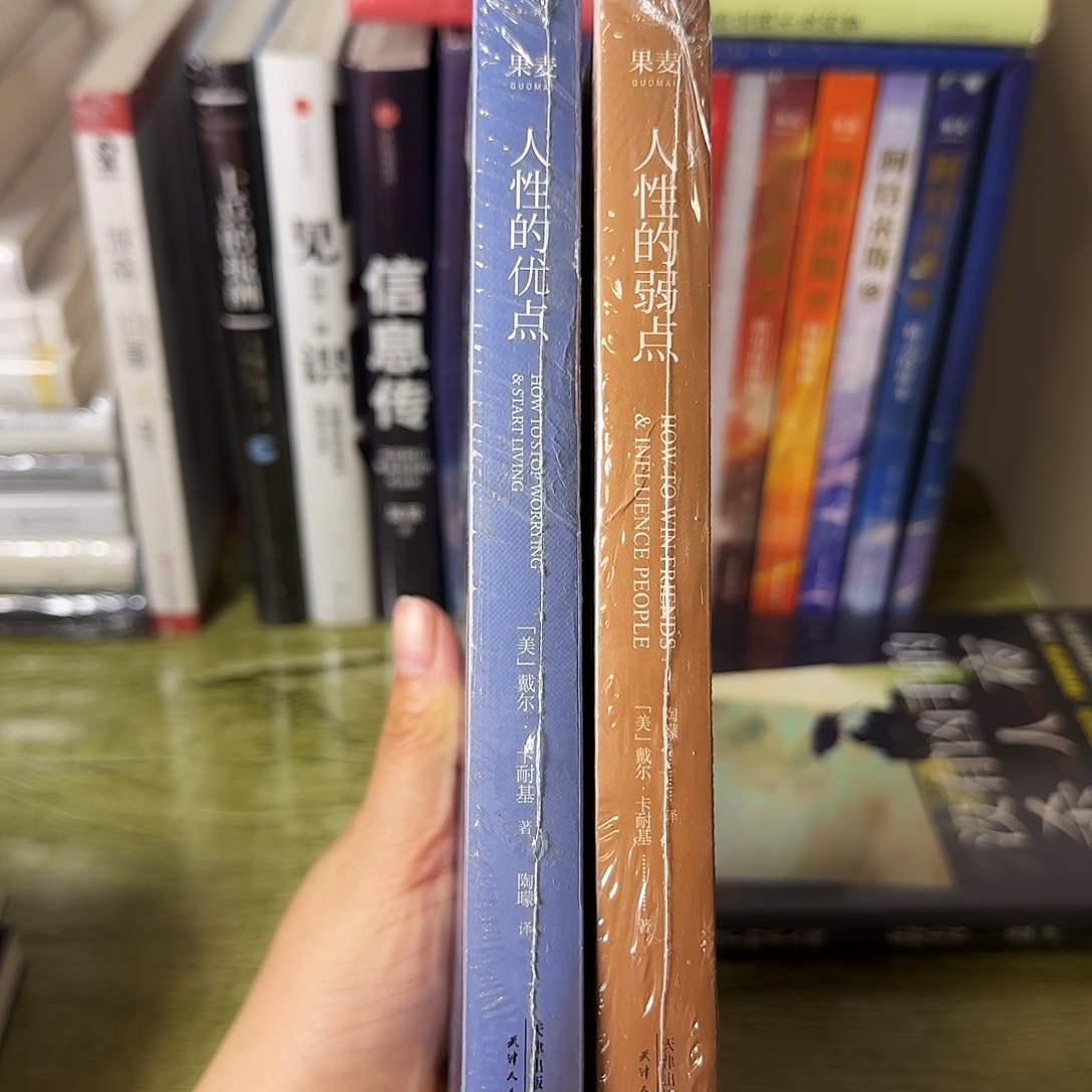 人性的弱点和优点闪购10