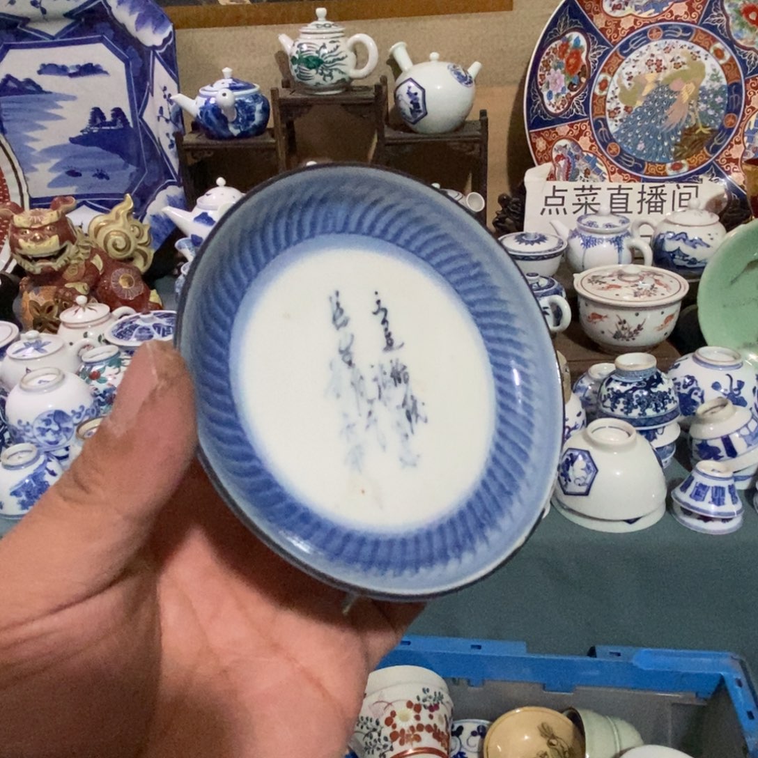 瓷片舶来瓷器满28包邮当日凑单