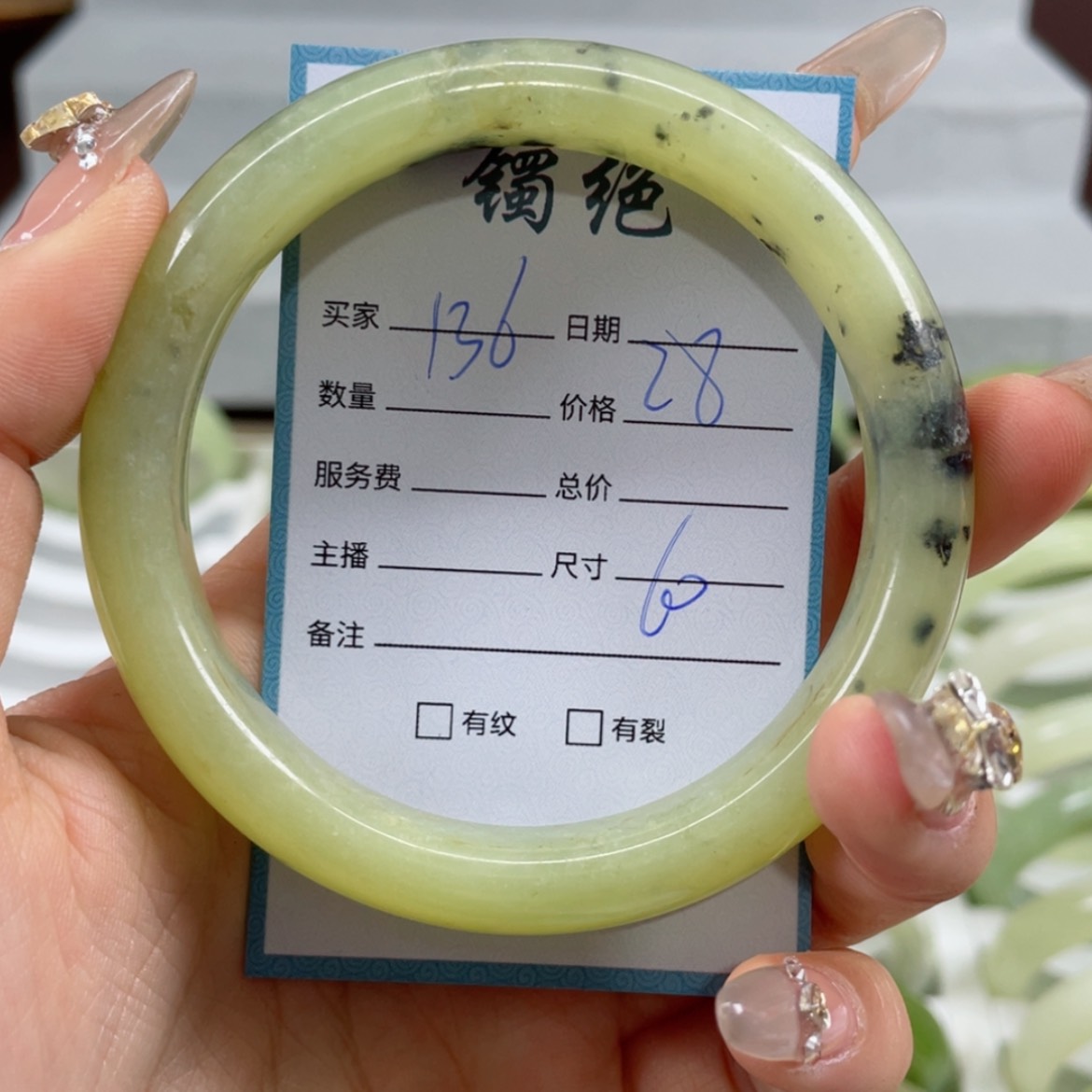 【闪购商品】蛇纹石玉手镯未镶嵌