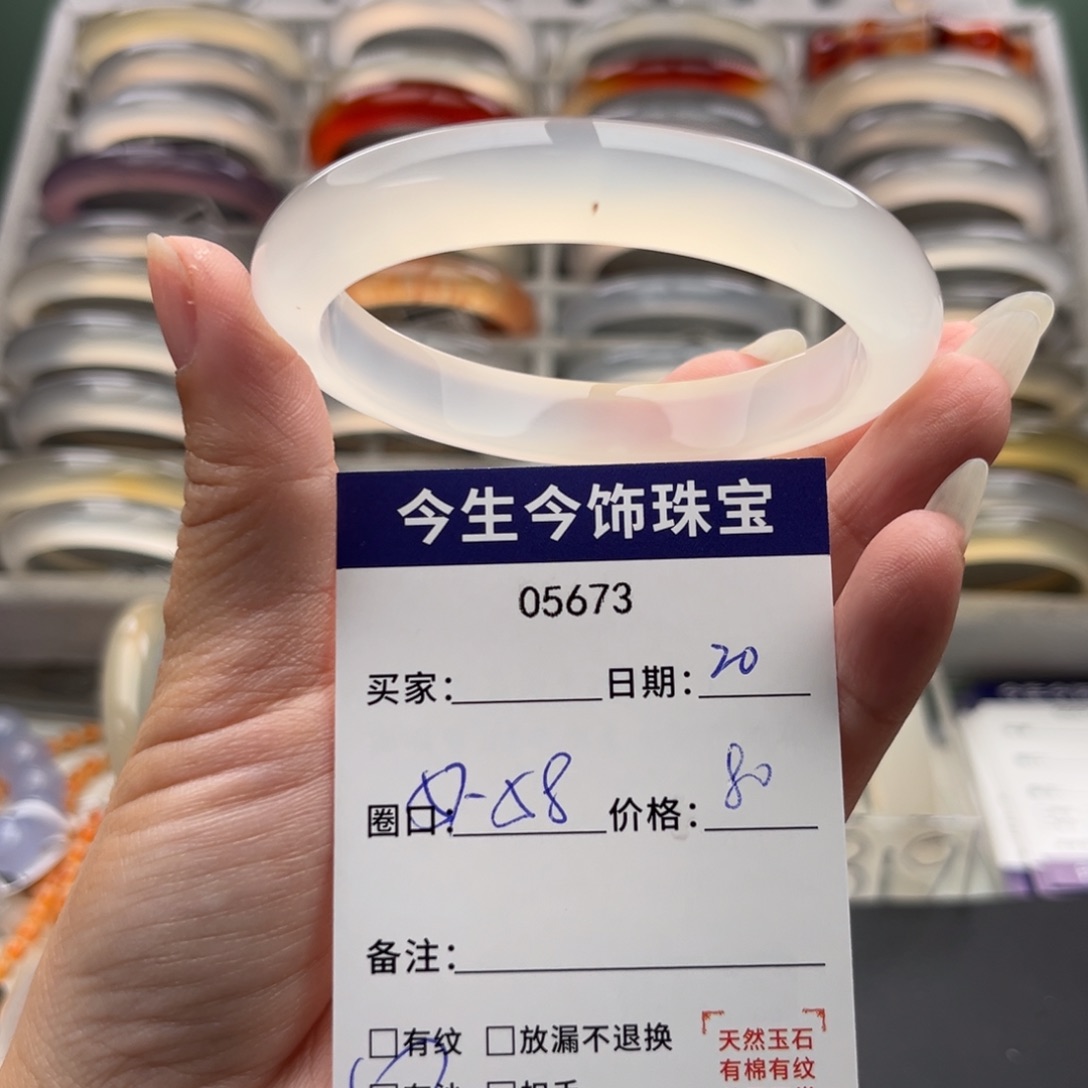 玛瑙/玉髓未镶嵌手镯5673