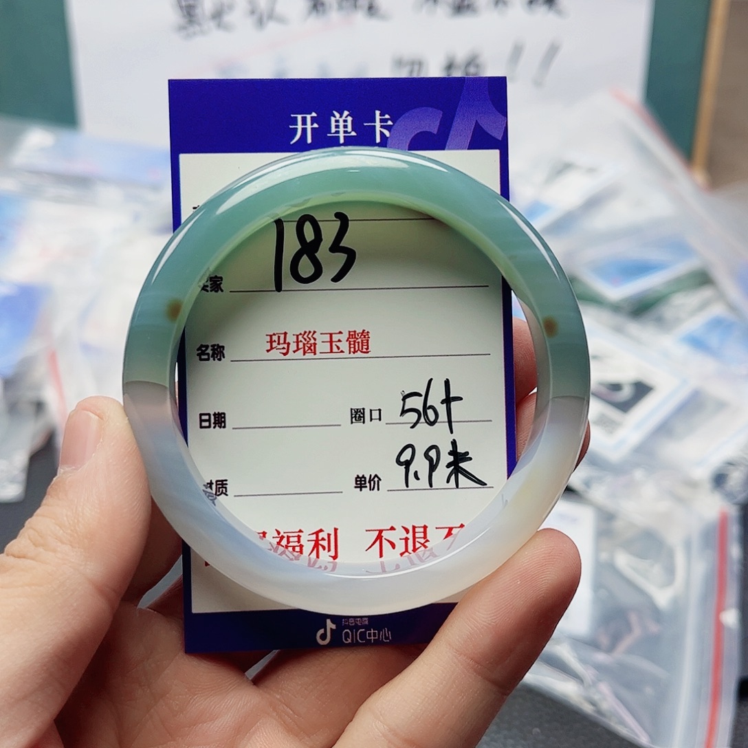 玛瑙/玉髓未镶嵌手镯