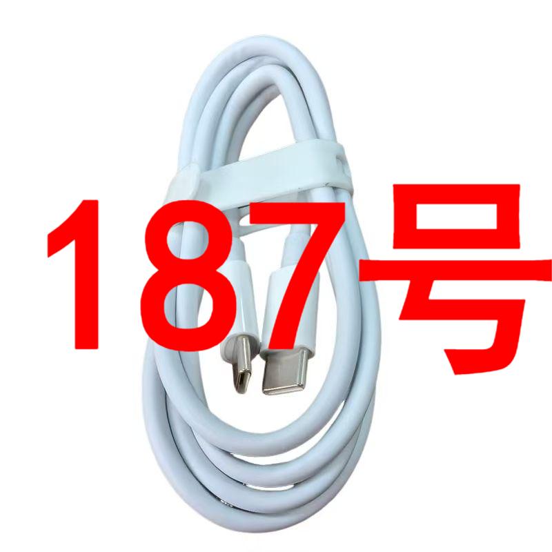  数据线-以直播间讲解为准（187号）