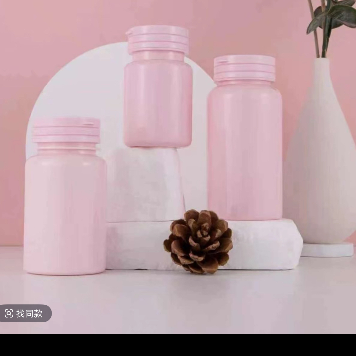 芝芝小粉瓶子（身材管理）