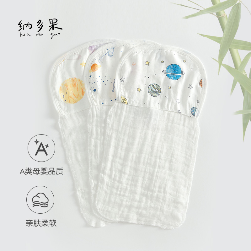 纳多果纱布吸汗巾儿童竹纤维垫背布宝宝隔汗速干透气柔软隔汗巾
