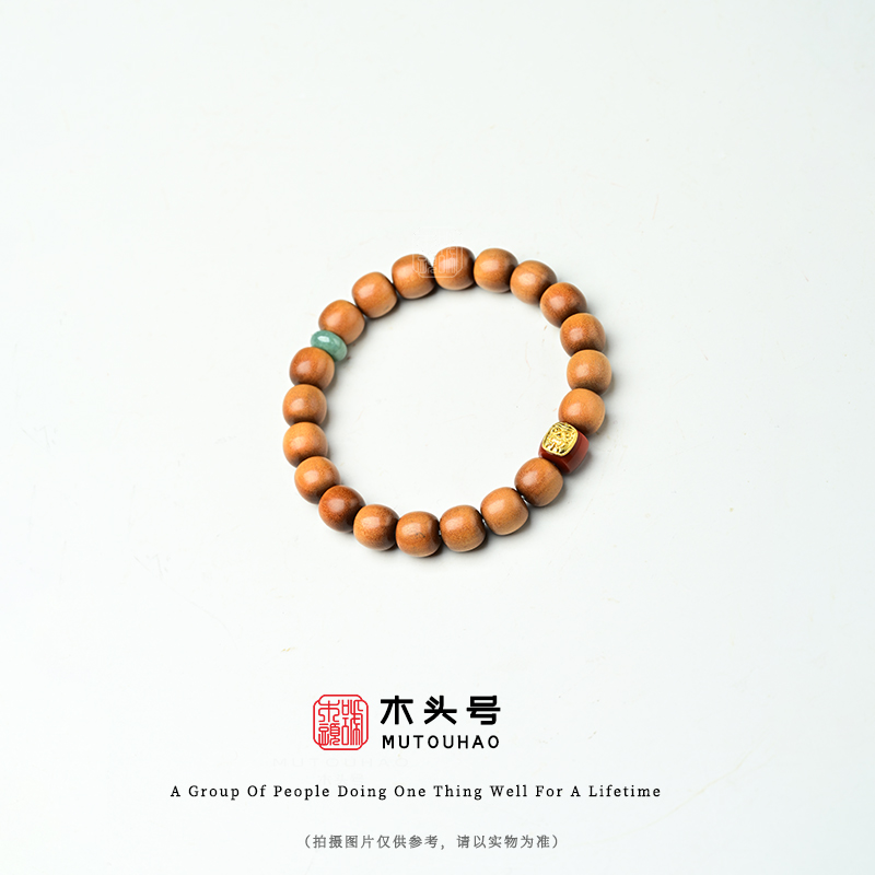 老山檀（DIY款）8.5*9