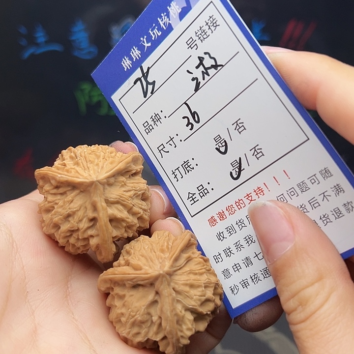 文玩核桃吊坠核桃25