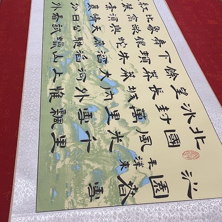 书法北国卷轴隶书敦绿山水轴205✖️50厘米左右