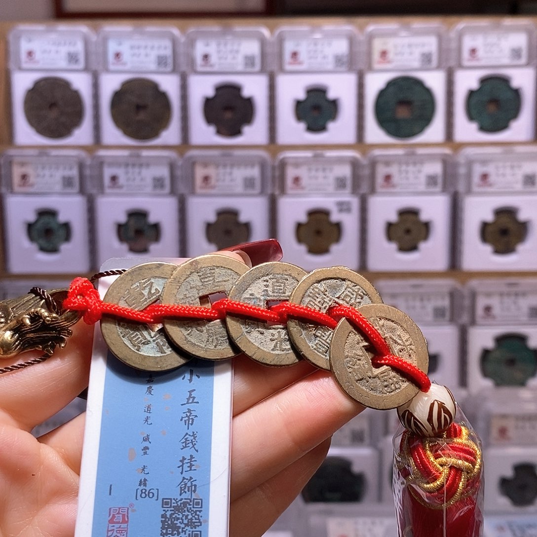 铜清小五帝钱 龙头款 闻86.8037