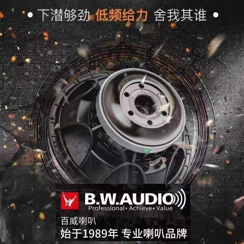 百威正品低音喇叭SG-15pro超重低音喇叭舞台KTV专业全频配件800w