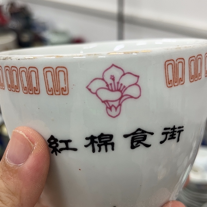 好货靓货漂亮好货