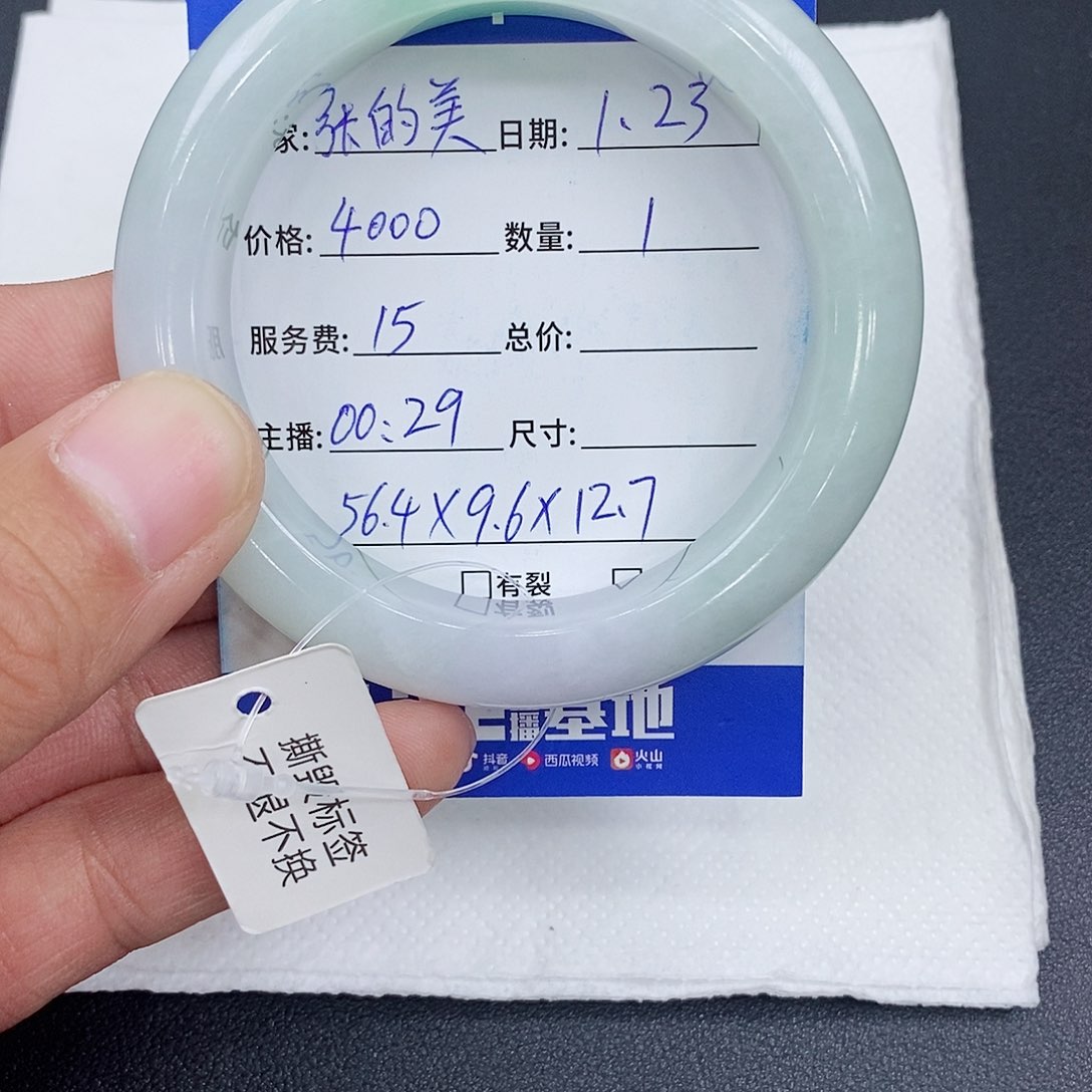 翡翠手镯未镶嵌张****?