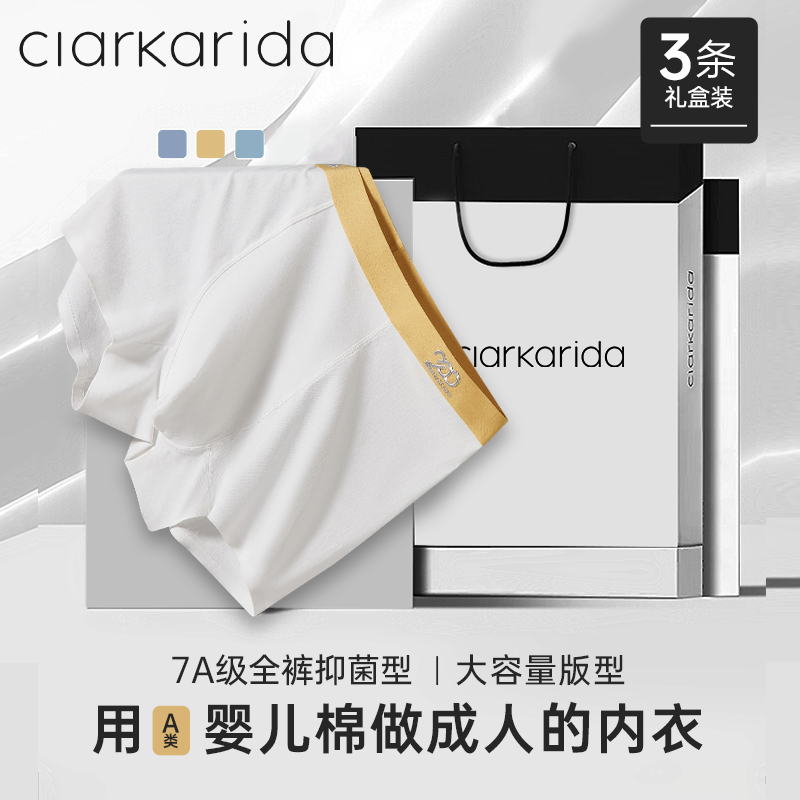 Clarkarida/卡恩200支总裁裤零染色男士内裤四角裤秋冬舒适A类棉