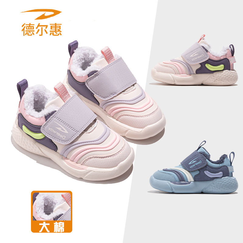 【大棉+二棉】德尔惠冬季新款童鞋加绒保暖跑鞋男女童休闲鞋QL1793