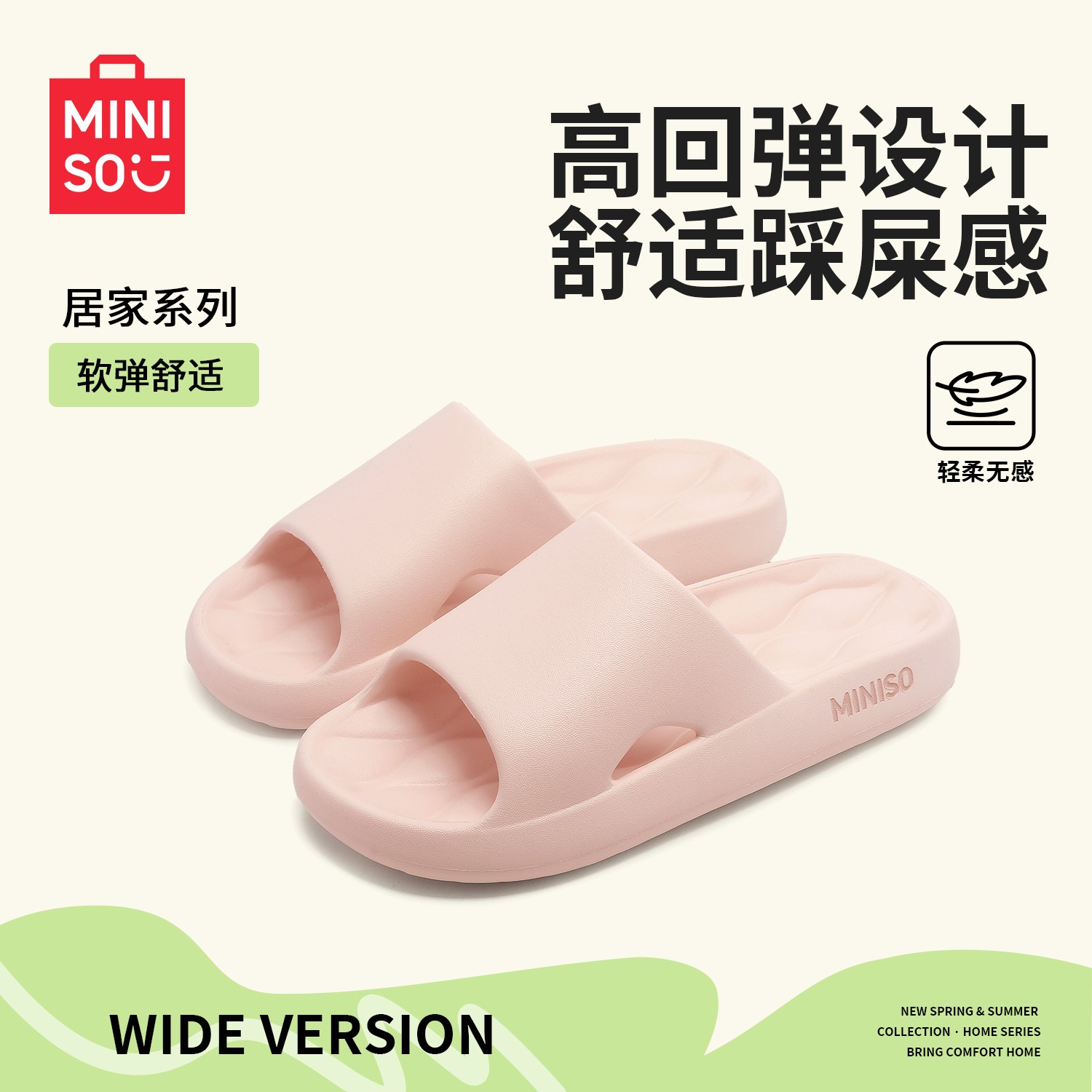 MINISO/名创优品2026新款爆款凉拖鞋居家eva浴室踩屎感ins防滑