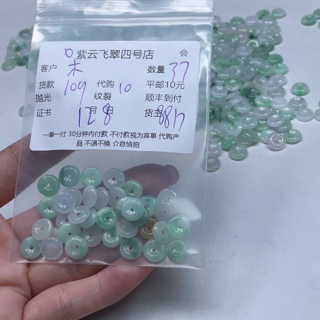 木***）翡翠散珠翡翠吊坠