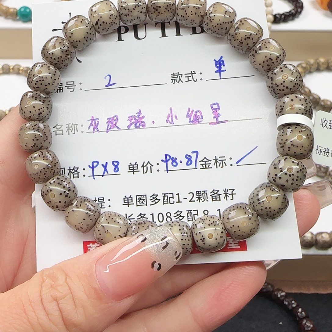 星月菩提手串菩提