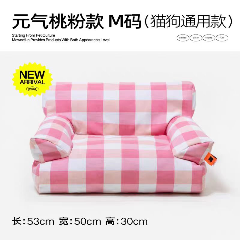 喵乎汪也宠物沙发猫窝狗窝四季通用可拆洗宠物窝宠