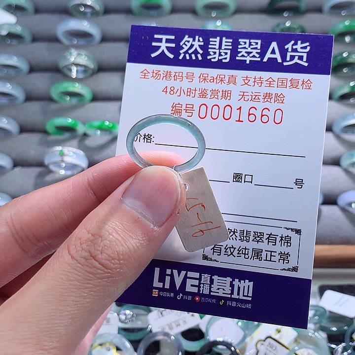 翡翠戒指未镶嵌翡翠