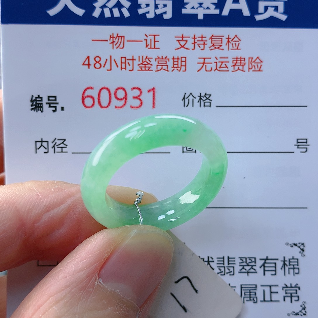 翡翠戒指未镶嵌翡翠