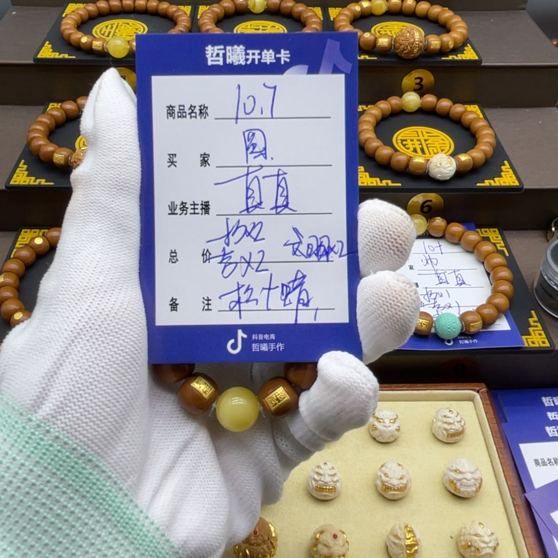 猴头核桃手串猴头