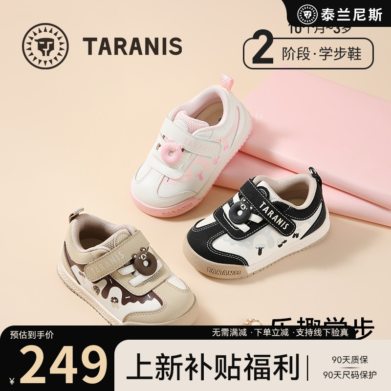 泰兰尼斯童鞋学步鞋秋季新款软底轻盈运动防滑机能鞋T01T5C8179