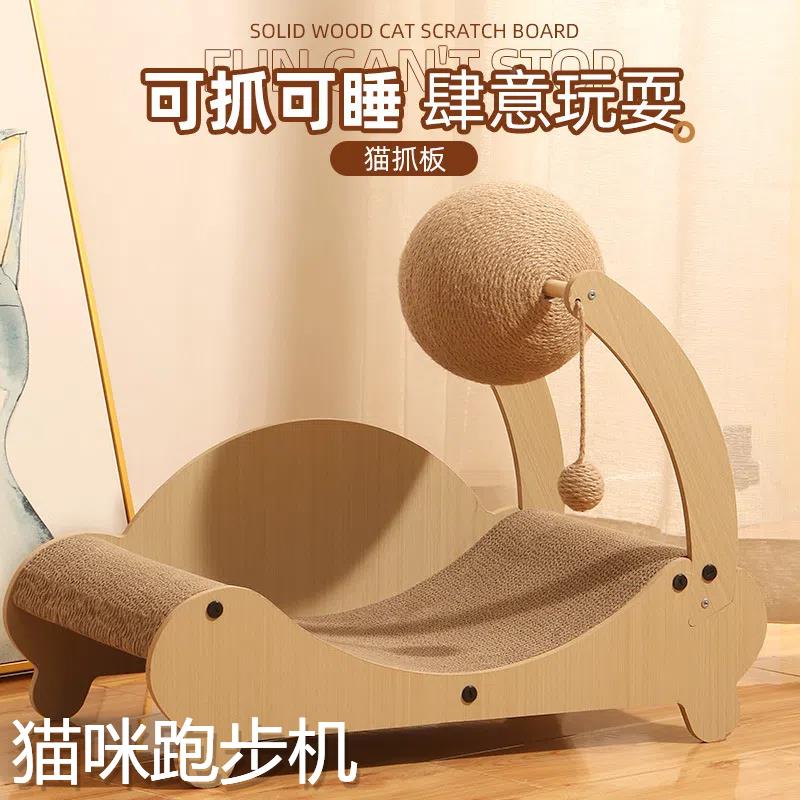 猫咪跑步机猫抓板瓦楞纸不掉屑猫抓板猫窝一体磨爪磨牙板猫咪贵妃