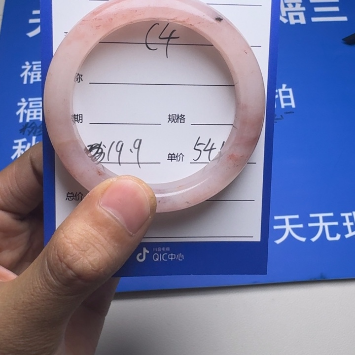 石英质玉手镯未镶嵌