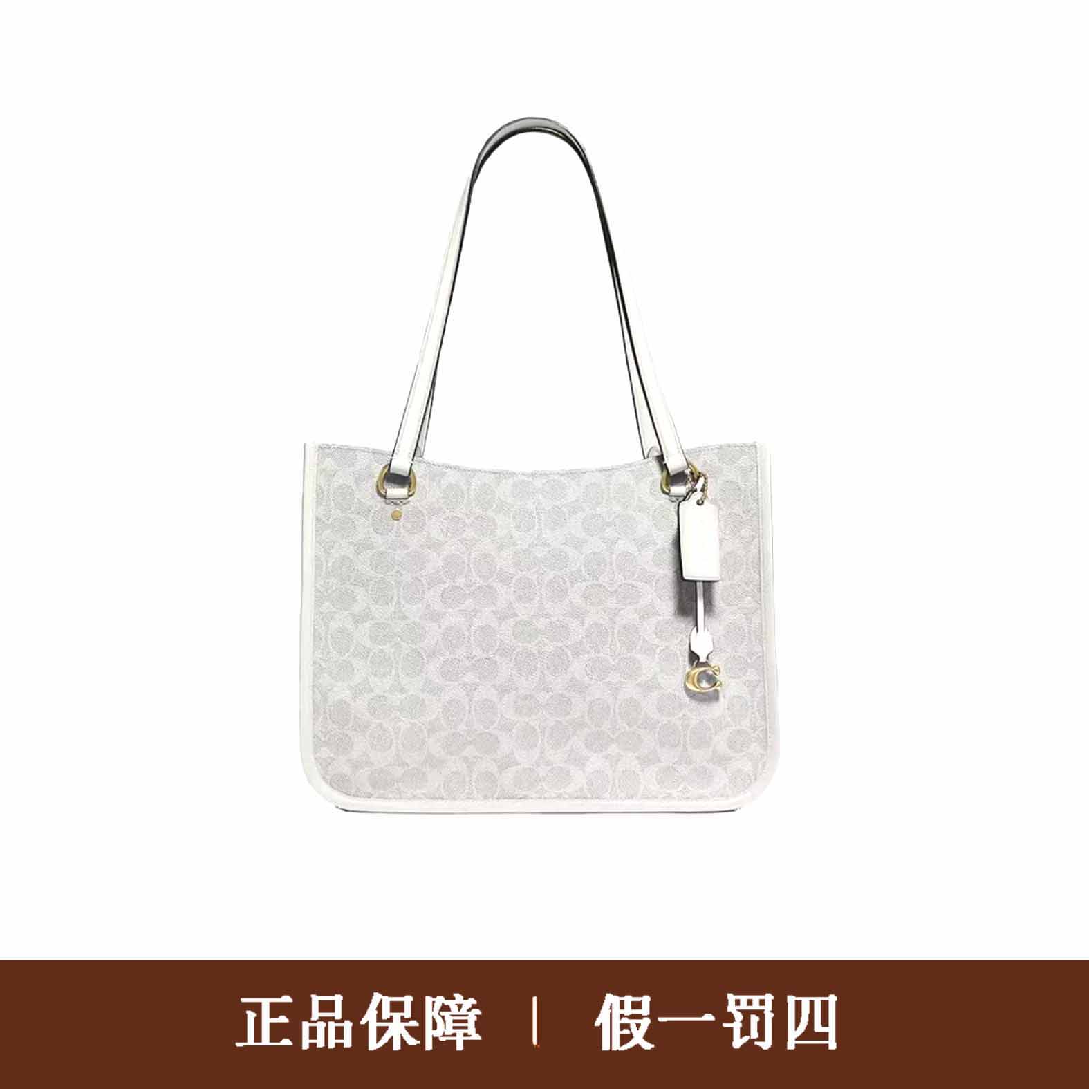 95新 COACH/蔻驰 蔻驰冰川白手提托特包/DM166/35X27