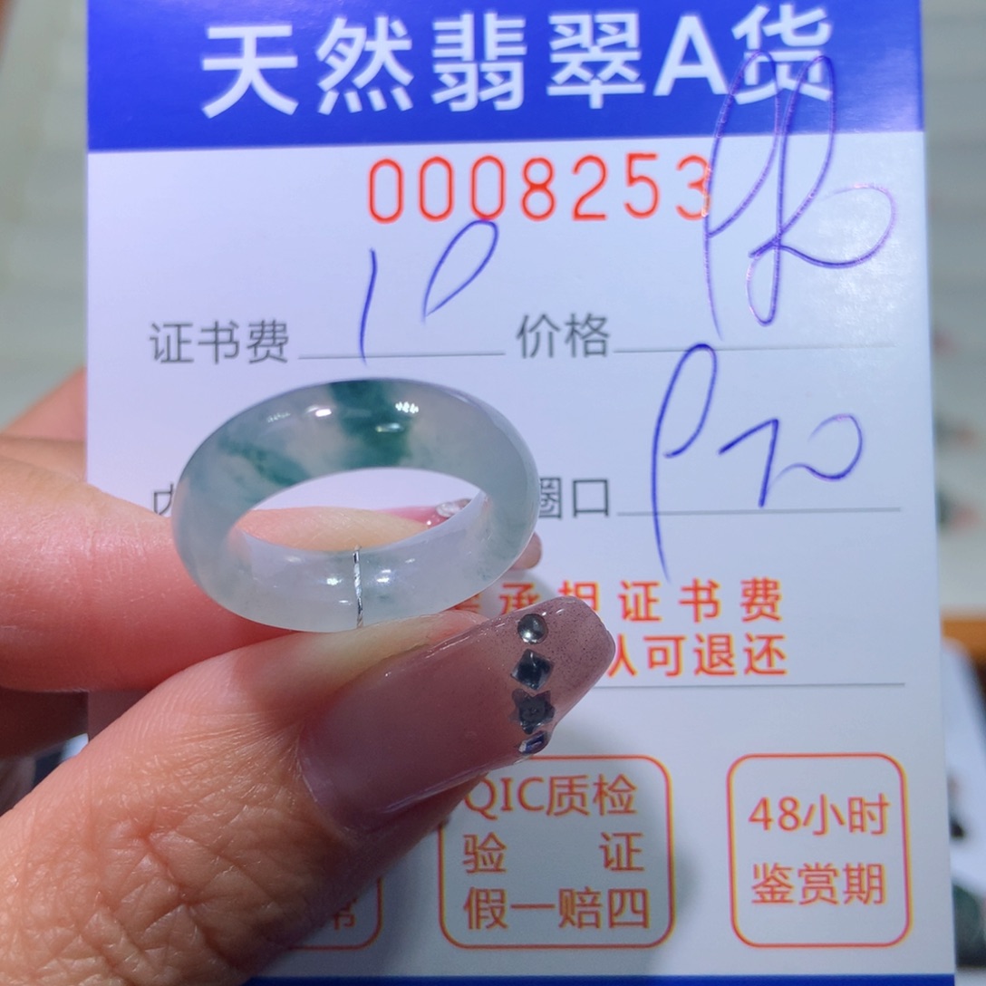 翡翠戒指未镶嵌翡翠