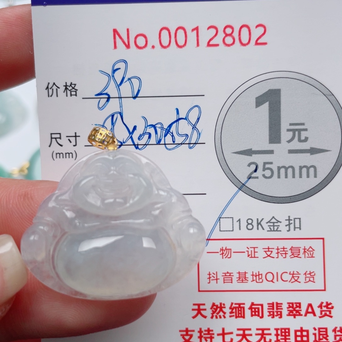 翡翠吊坠(不含链)18K金镶嵌