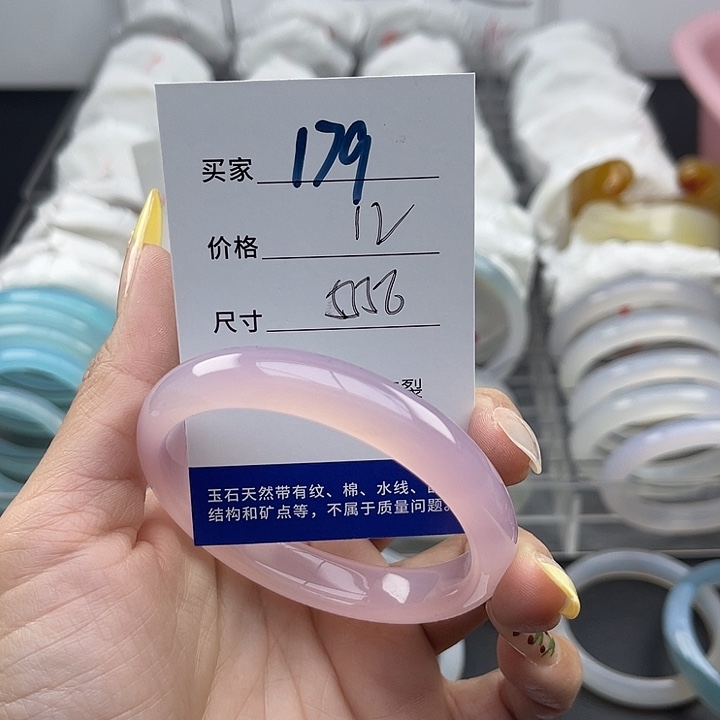 玛瑙/玉髓未镶嵌手镯179