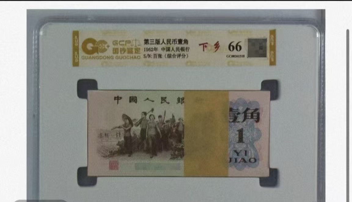 第叁套背绿退市非流通鉴赏纪念品