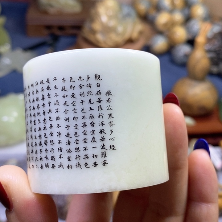 蛇纹石玉岫玉心经小摆未镶嵌