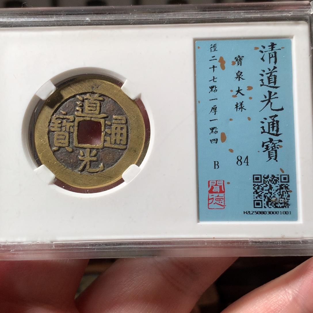 金土*哥道光大样0001001