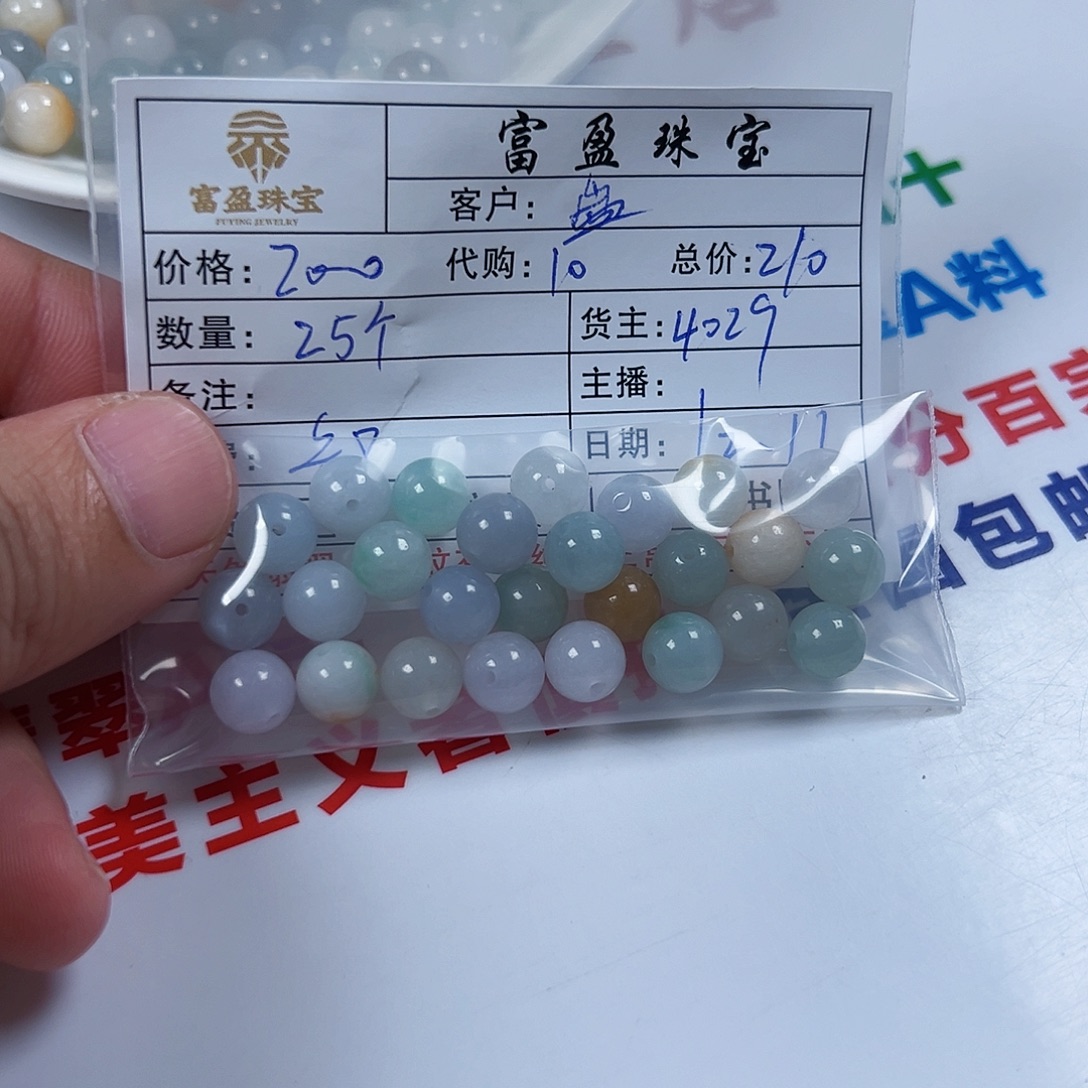 盘***豆翡翠未镶嵌手链翡翠