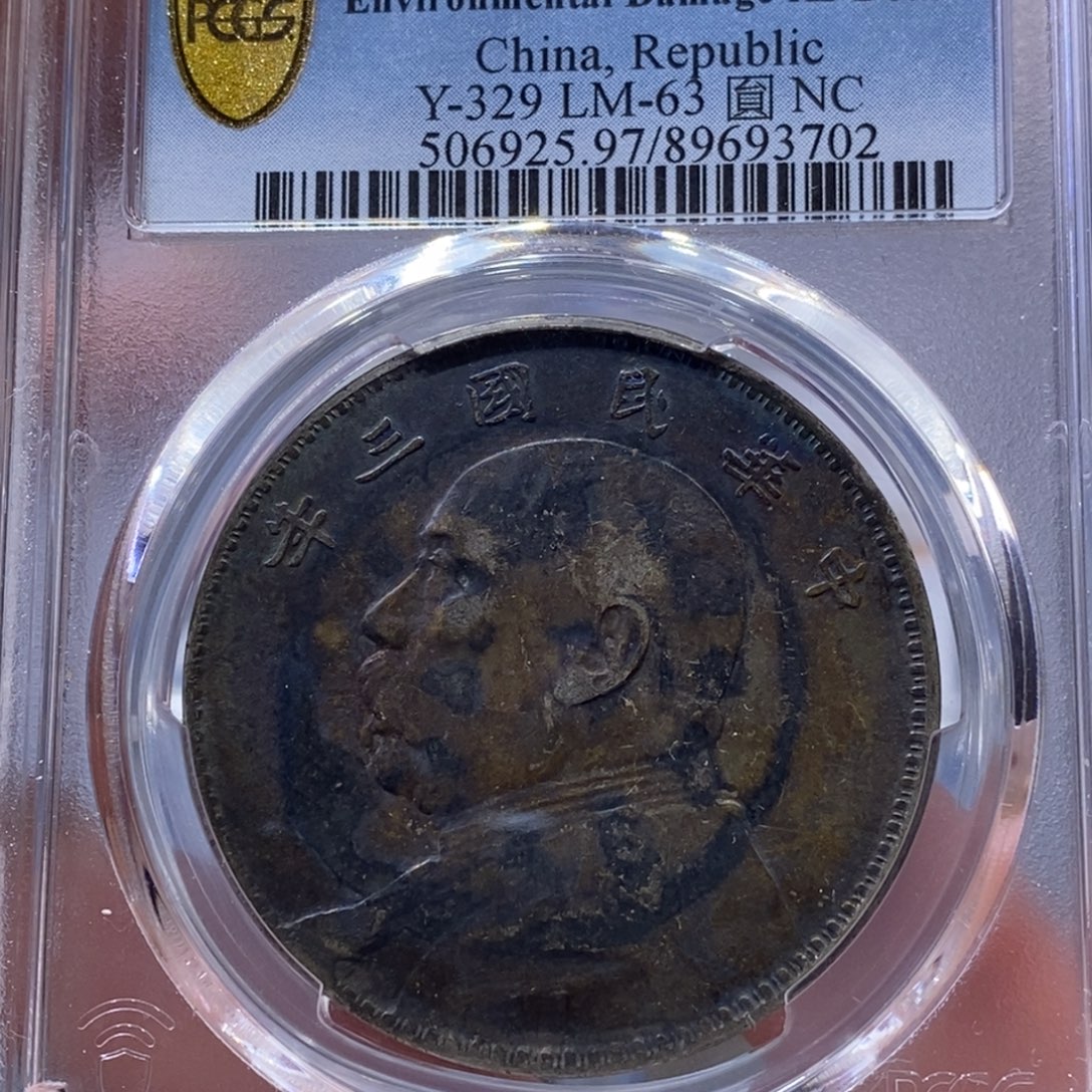 银金麟堂97墨大头3702