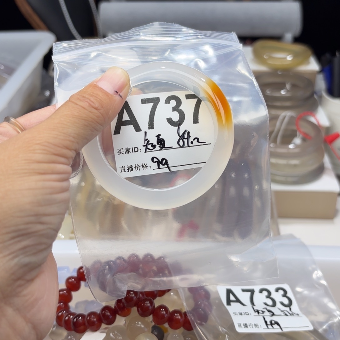 知***开玛瑙/玉髓未镶嵌手镯