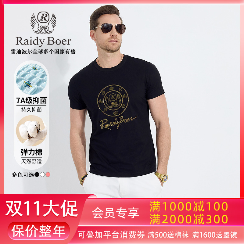 【7A抑菌】雷迪波尔男士t恤短袖2025新款户外弹力棉烫钻T恤男7047
