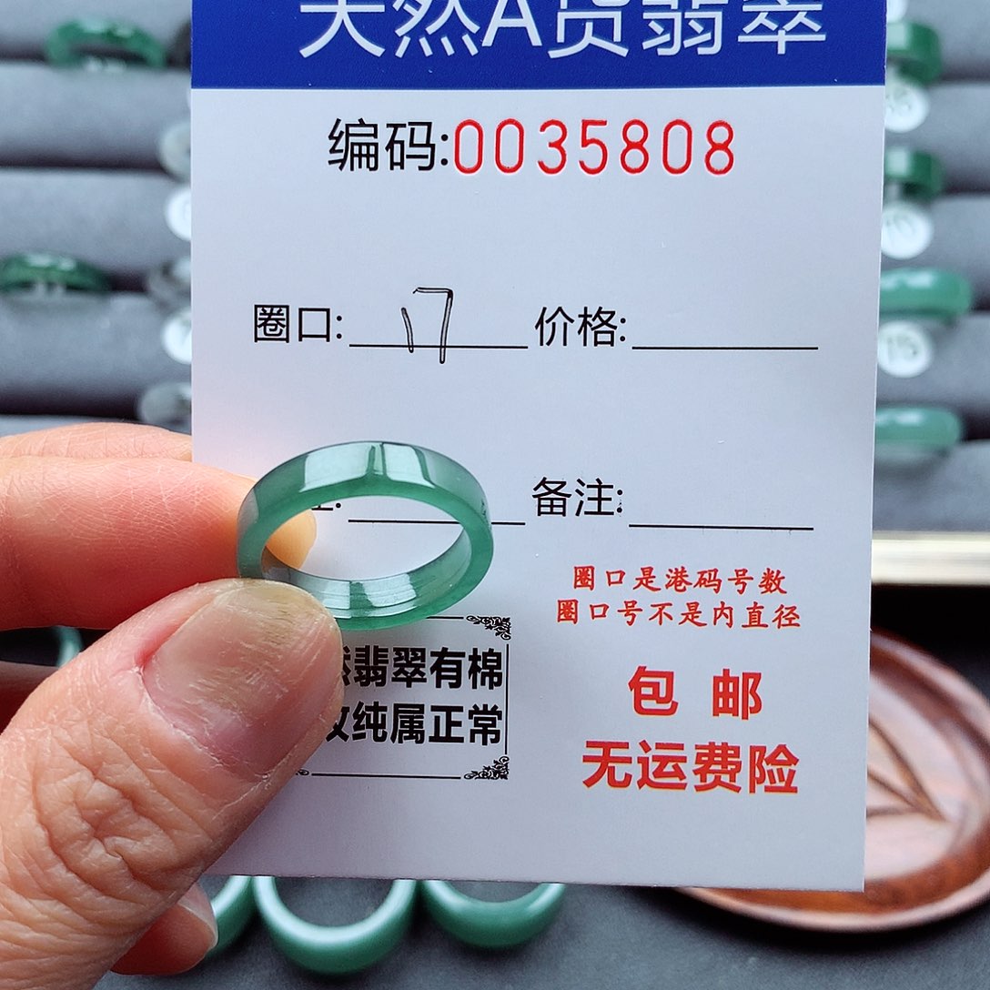 翡翠戒指未镶嵌天然