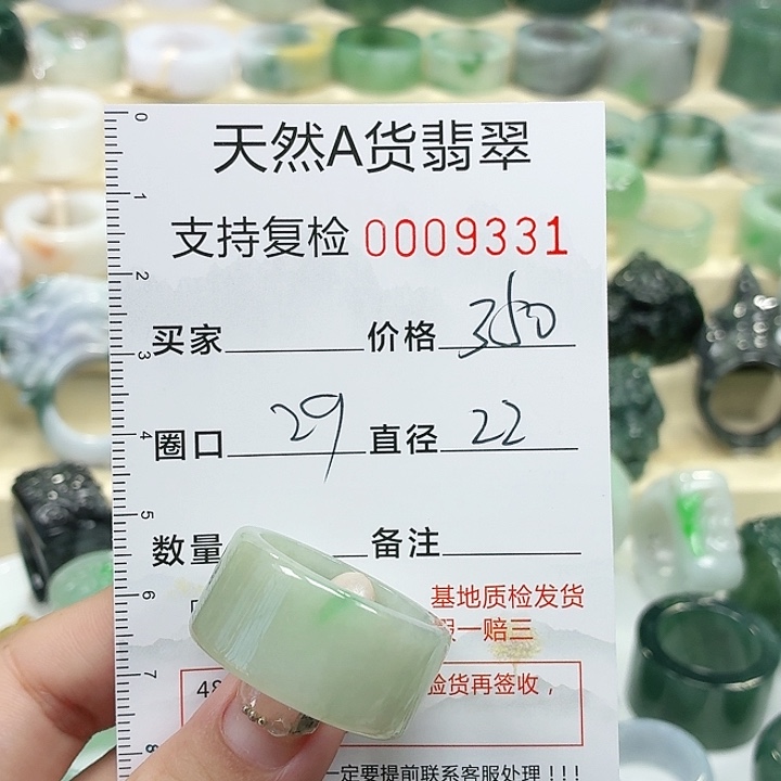 翡翠未镶嵌戒指戒指