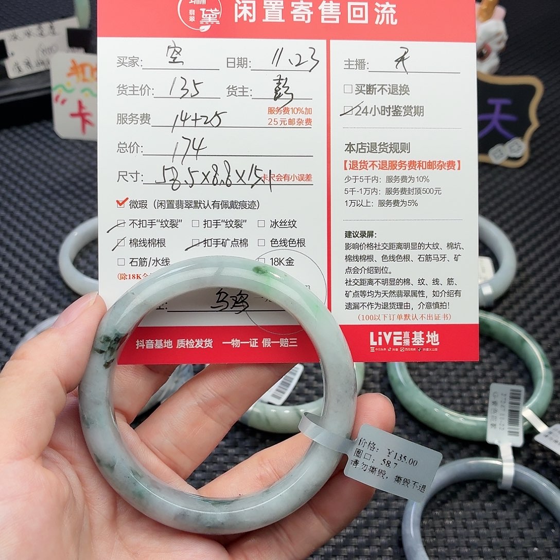 空***5定制翡翠未镶嵌天然