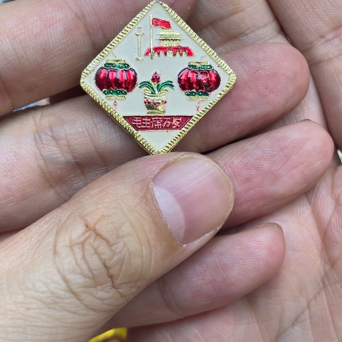 涵***好铝红色收藏精品小章