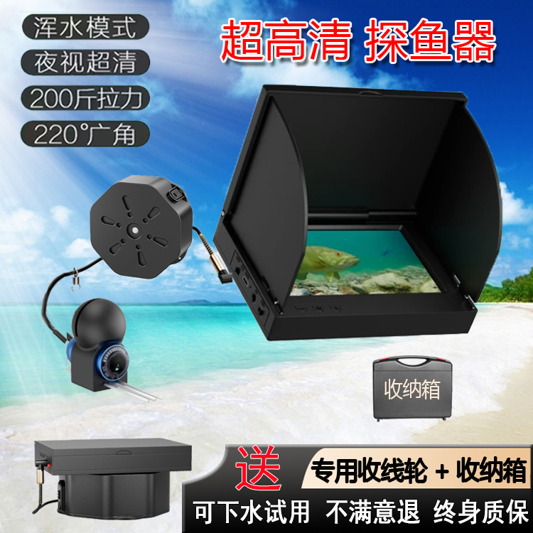 2025款超高清水下摄像头日夜两用探鱼器可视声纳钓鱼探头打窝