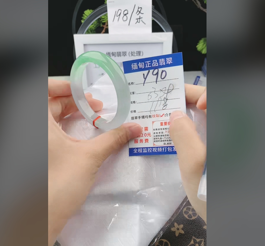 Y90缅甸翡翠手镯处理【一物一证】实物以直播间为准带证书发货