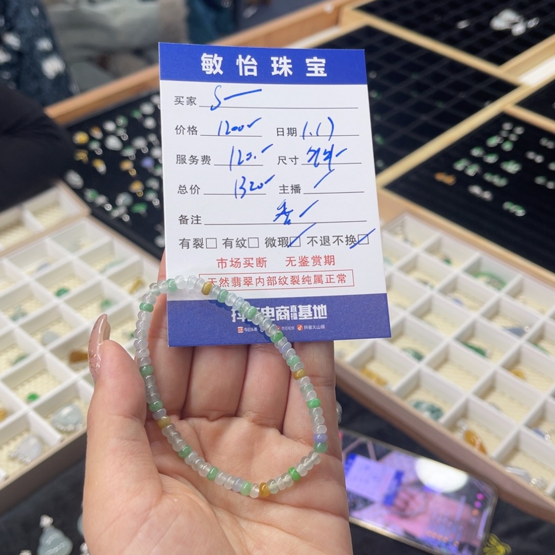 翡翠手链未镶嵌S****u买断不退不换